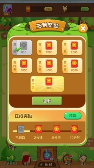 疯狂打怪兽CFM红包版截图