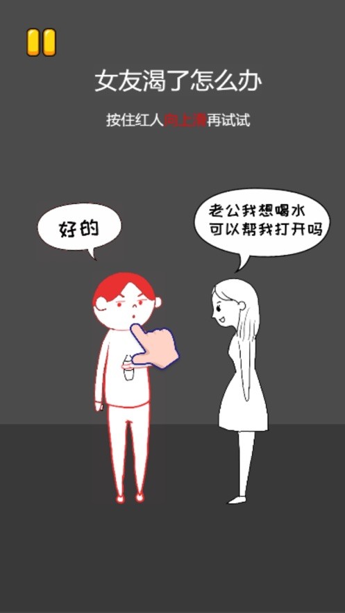 搞笑模拟器截图