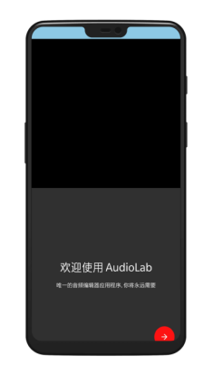 audiolab app截图