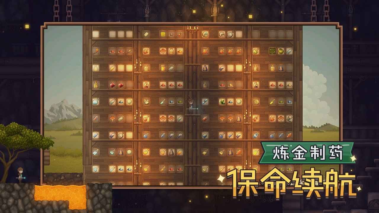 炼金与魔法手机版截图