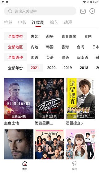 大海影视最新版2021截图