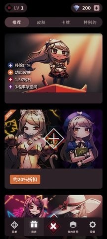 幻影玫瑰女神截图