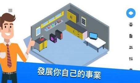 PC维修店模拟器截图