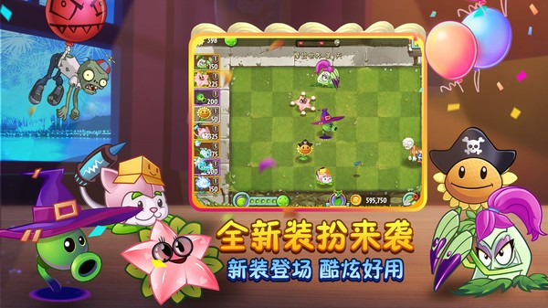 plants vs zombies2国际版截图