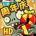 plants vs zombies2国际版