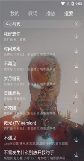 丢脸音乐app截图