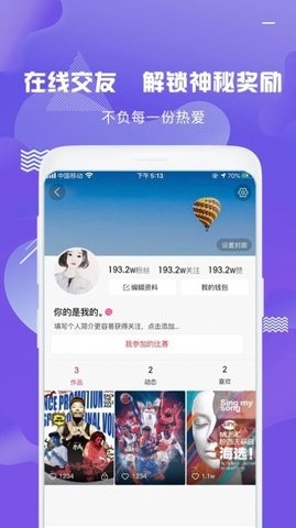 柚范App短视频截图