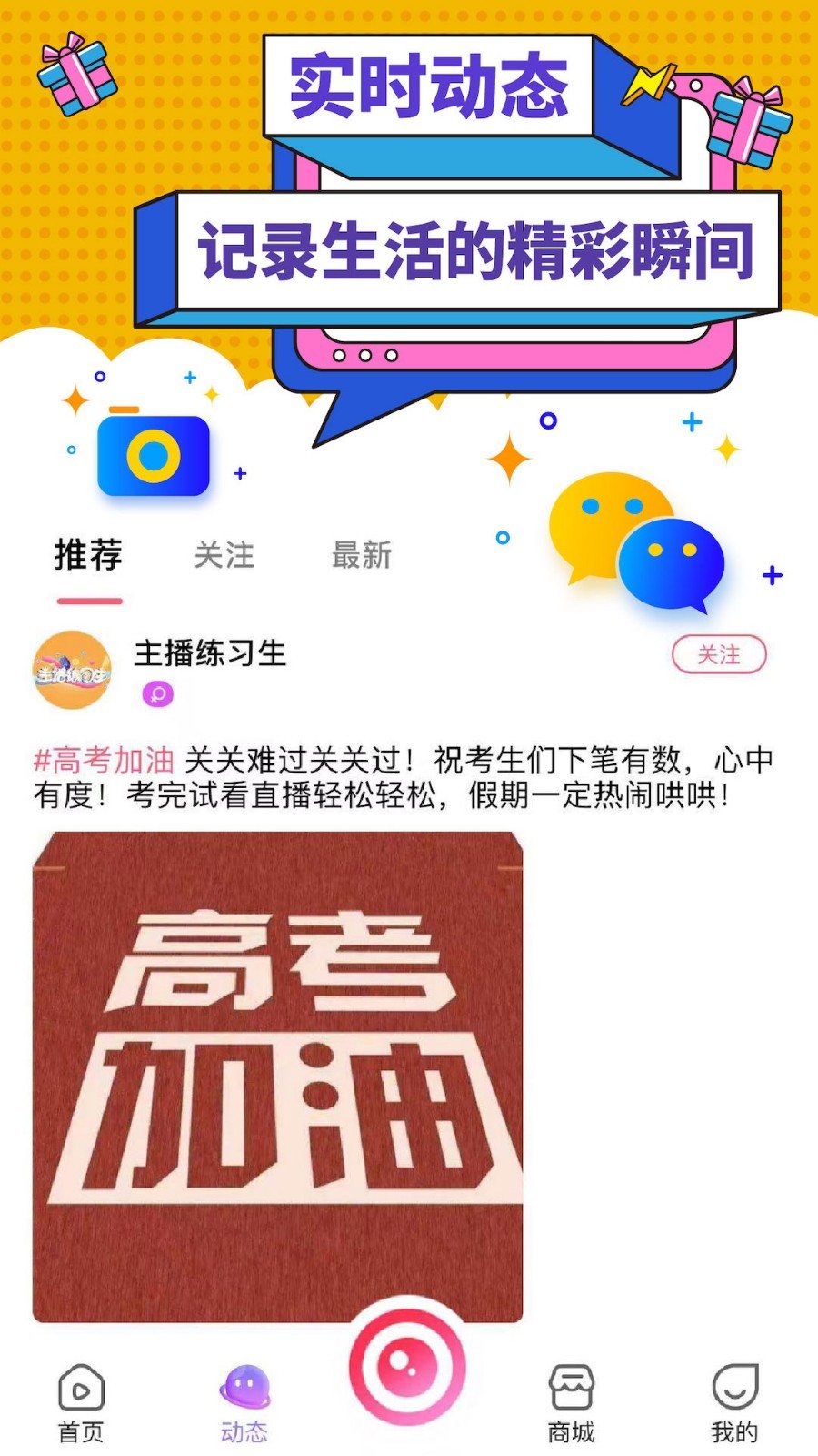 粉象直播app截图