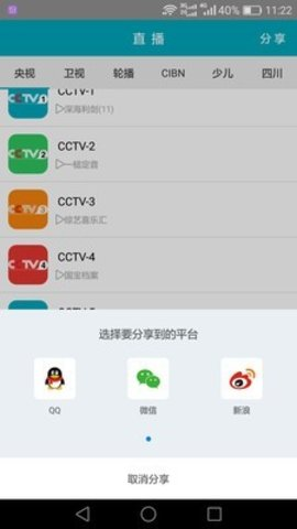 三视tv截图