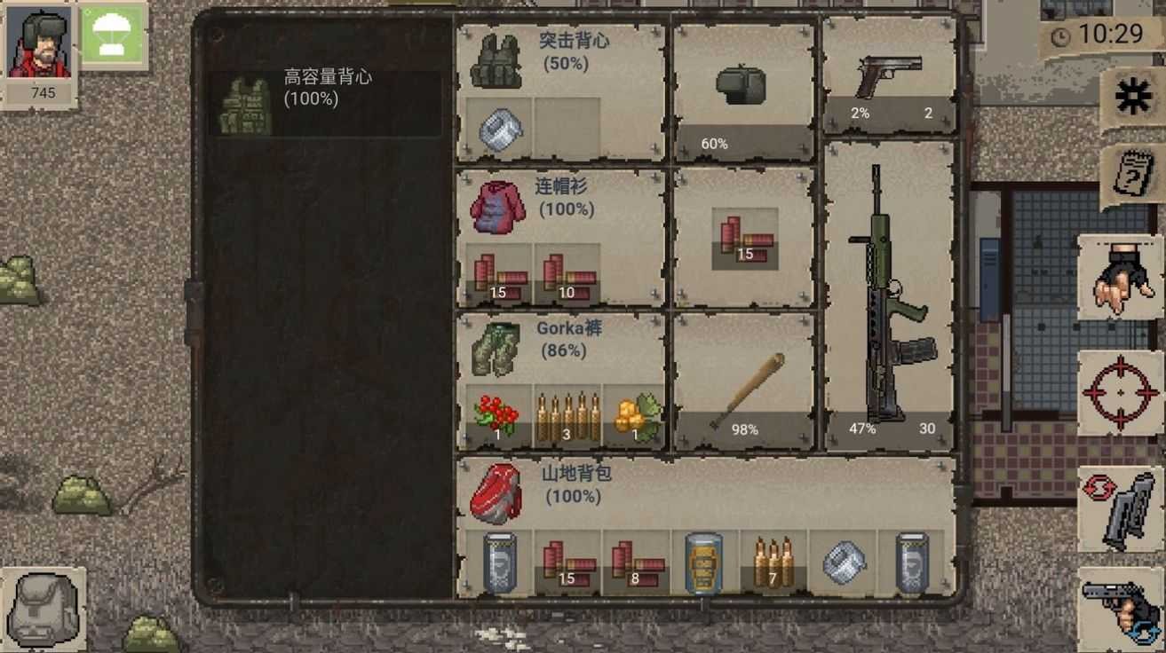 迷你dayz1.5.1中文版截图