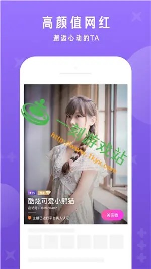 69热直播app截图