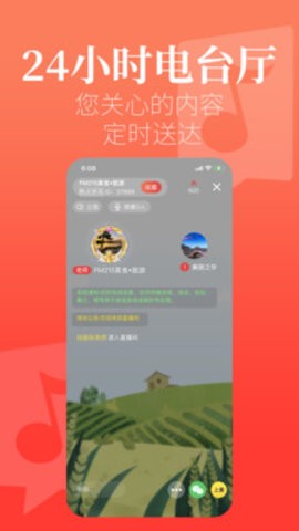 芳华直播app截图