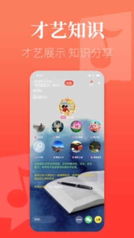 芳华直播app截图