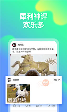 橘子搞笑视频截图