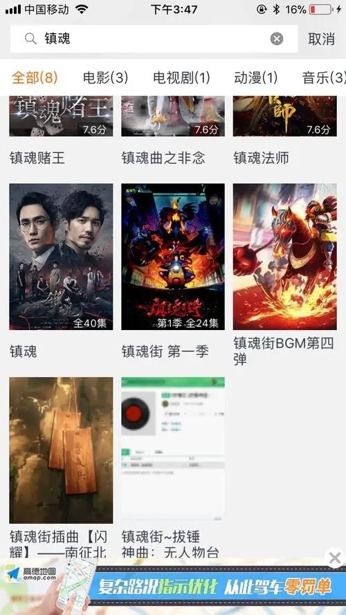 爱好TVapp截图