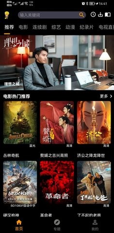 杨桃影视手机版截图