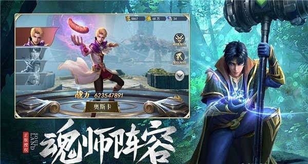 斗罗大陆h5萧鼎截图