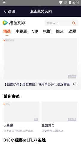 海米影视app截图