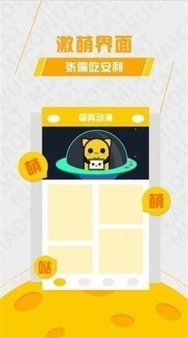 加点动漫app截图