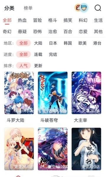 老毕漫画截图