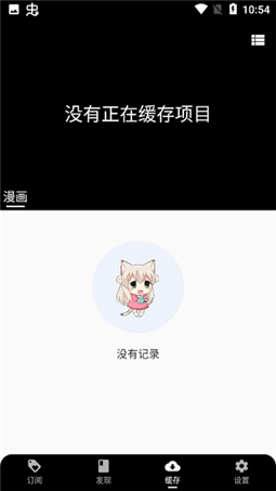 皮皮喵漫画官方版截图