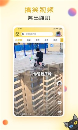 皮皮休闲时间截图