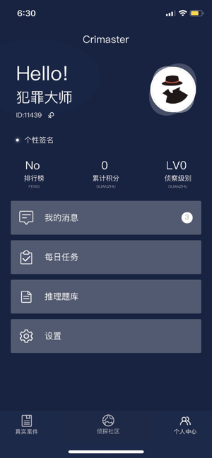 犯罪大师江西莲塘灭门案截图