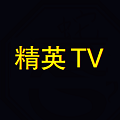 精英TV