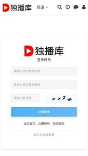 独播库免费版截图