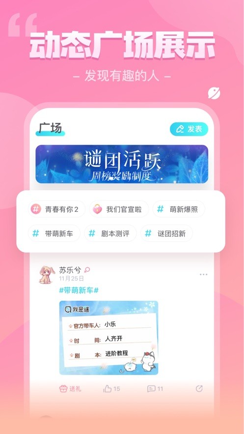 我是谜黑色曼陀罗截图