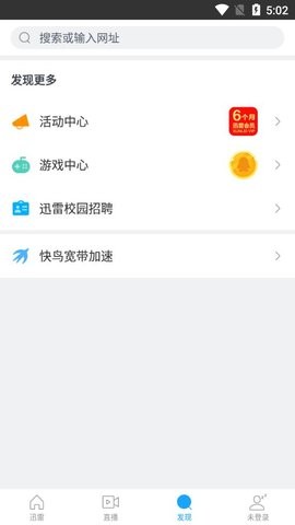 迅雷影音截图