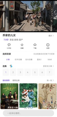 益达影院app截图