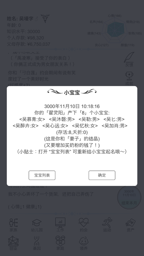 模拟人生路免广告截图