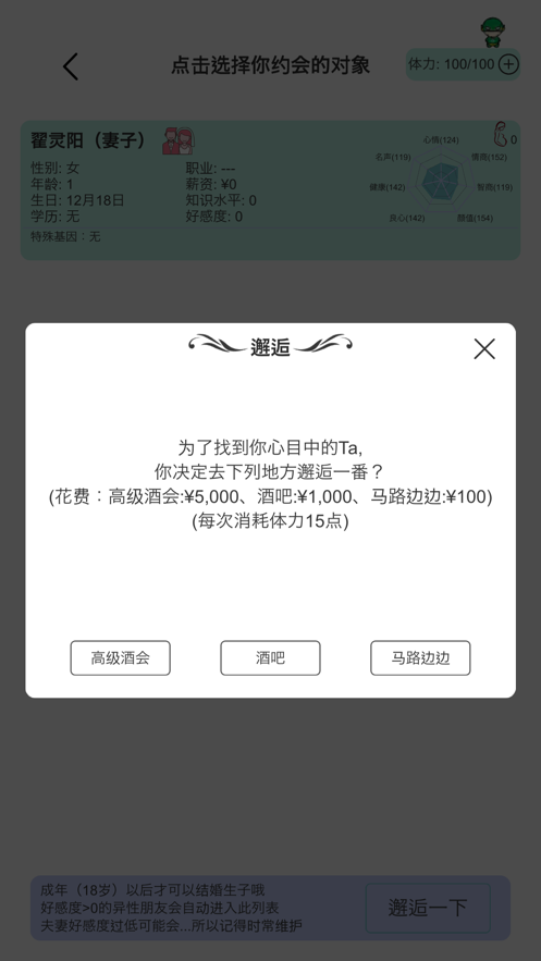 模拟人生路免广告截图