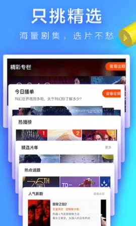 风月影院app截图