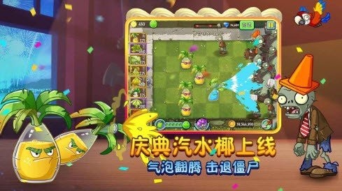 植物大战僵尸2中秋节版2021截图