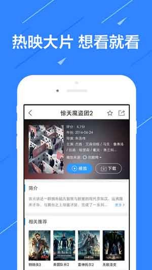 大雾影视app免费版截图