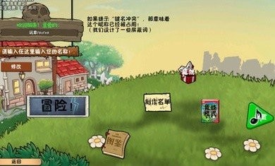 植物大战僵尸冒险时光2截图