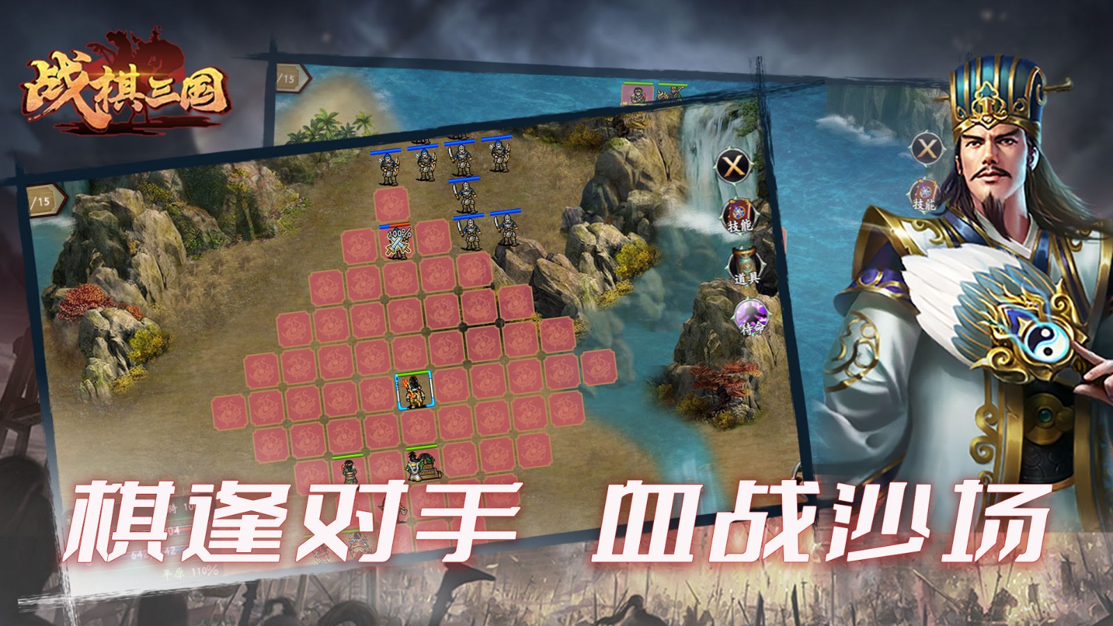 战棋三国无限元宝截图