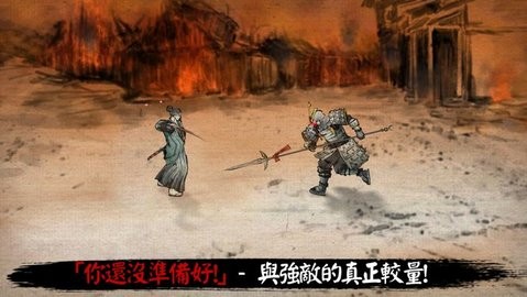 浪人最后的武士无限勾玉版截图