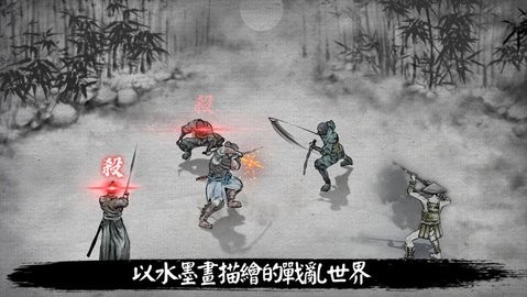 浪人最后的武士无限勾玉版截图