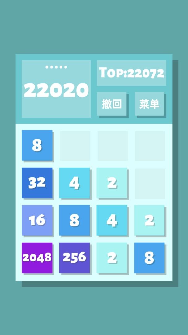 2048清最新版截图