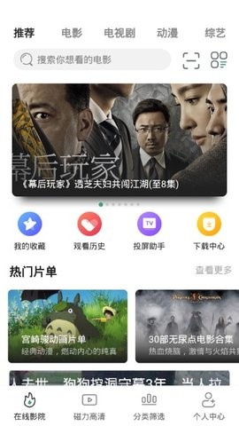 极光影院免费版截图