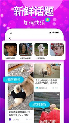 梦梦视频手机版截图