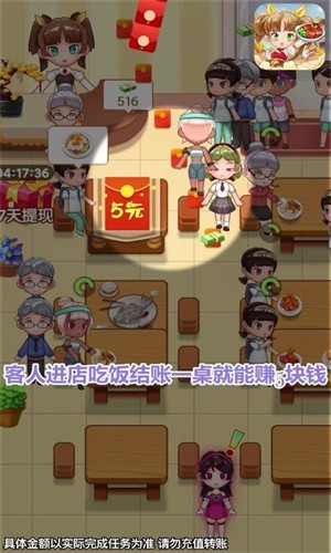 全民开饭店红包版截图