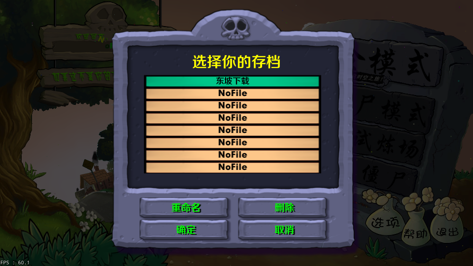 pvzlzsc安卓版截图