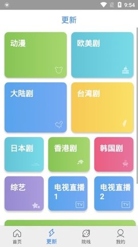 地球影视最新版截图