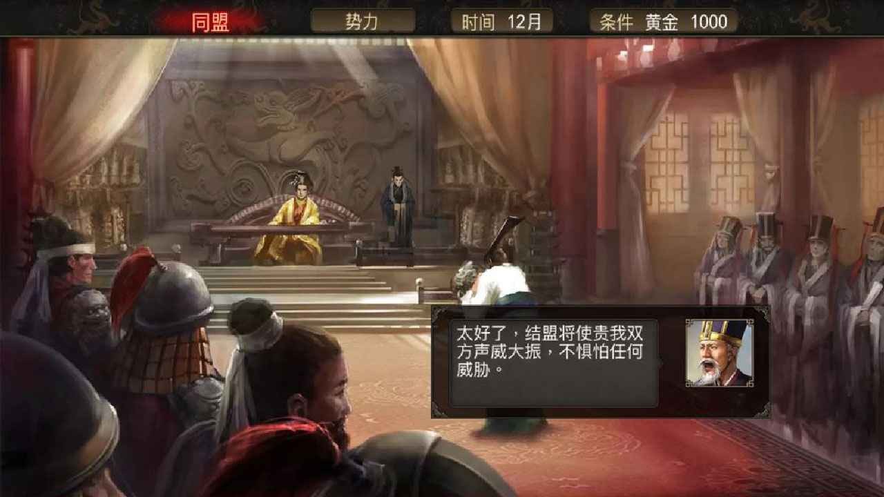 群雄时代最新版截图