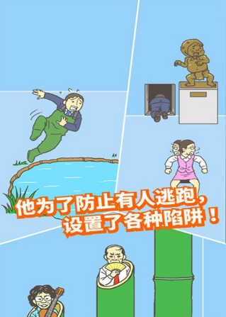 逃出公司大作战截图