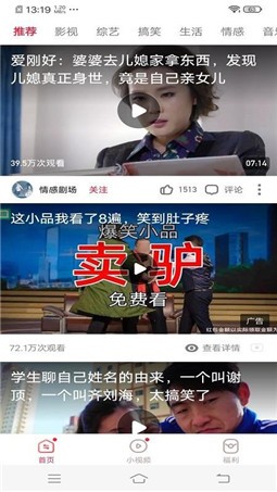 东东极速视频app截图